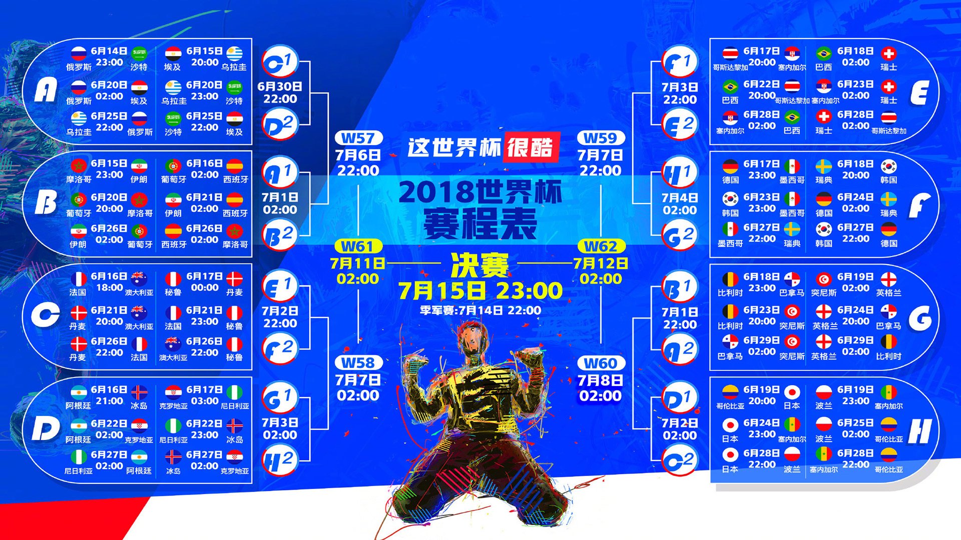 孤星闪耀,2026世界杯,维尼修斯一己之力书写印尼亚非对决唯一剧本